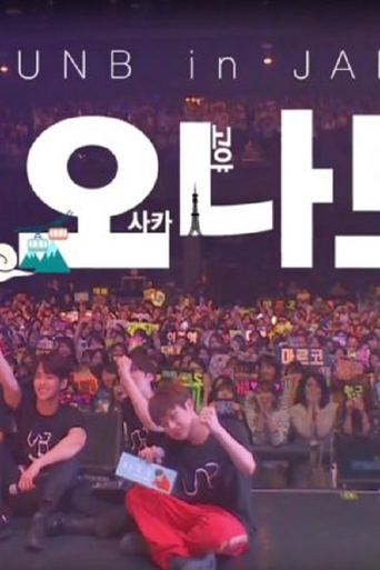 UNB in Japan: OND poster