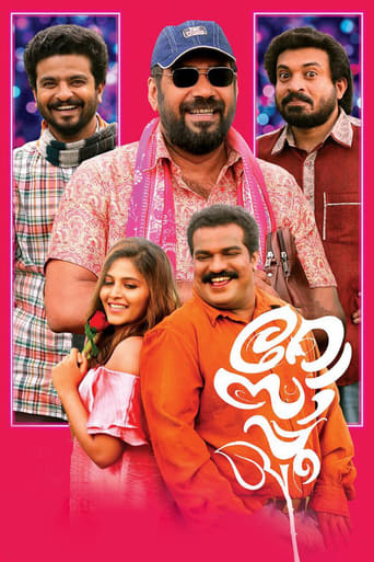 Poster of റോസാപ്പൂ