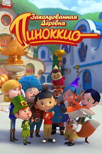 Il villaggio incantato di Pinocchio