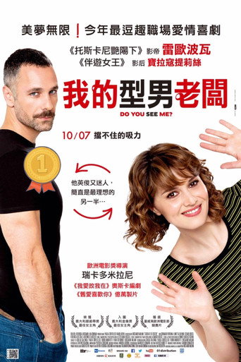 我的型男老闆