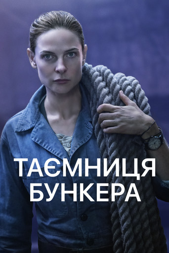 Silo — poster 70, 2000 × 3000