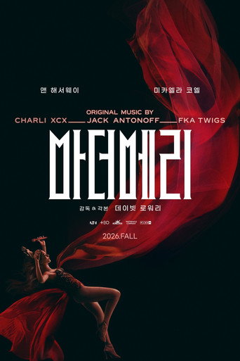 마더 메리