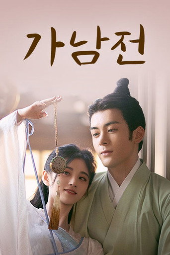 Rebirth For You — Posters 20