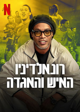 רונאלדיניו: האיש והאגדה