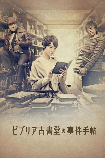 Antiquarian Bookshop Biblia's Case Files: Season 1