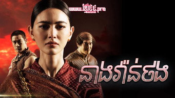 Wanthong media image
