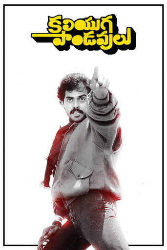 Kaliyuga Pandavulu (1986)