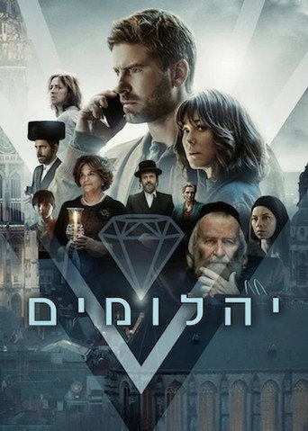 יהלומים