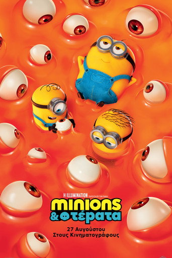 Minions & Τέρατα