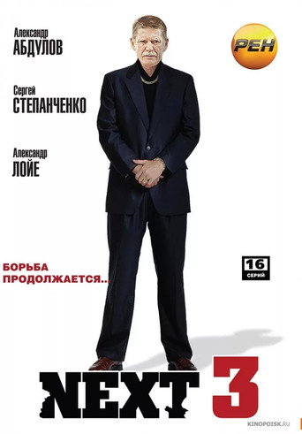 Stagione 3