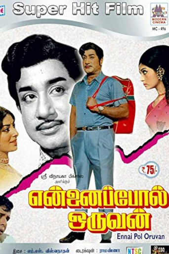 Ennai Pol Oruvan (1978)