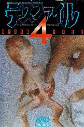 デスファイル 4