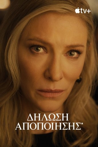 Δήλωση Αποποίησης - Season 1 Episode 6