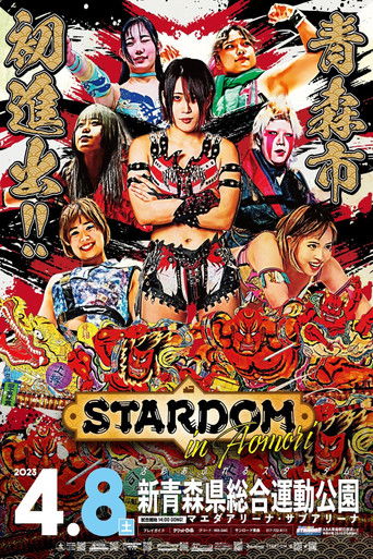 Poster de STARDOM in AOMORI