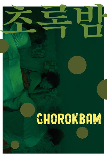 Chorokbam (2022)