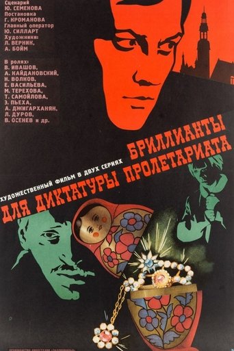 Poster of Brillianty dlya diktatury proletariata