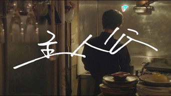 Episode 3 — Episode 3