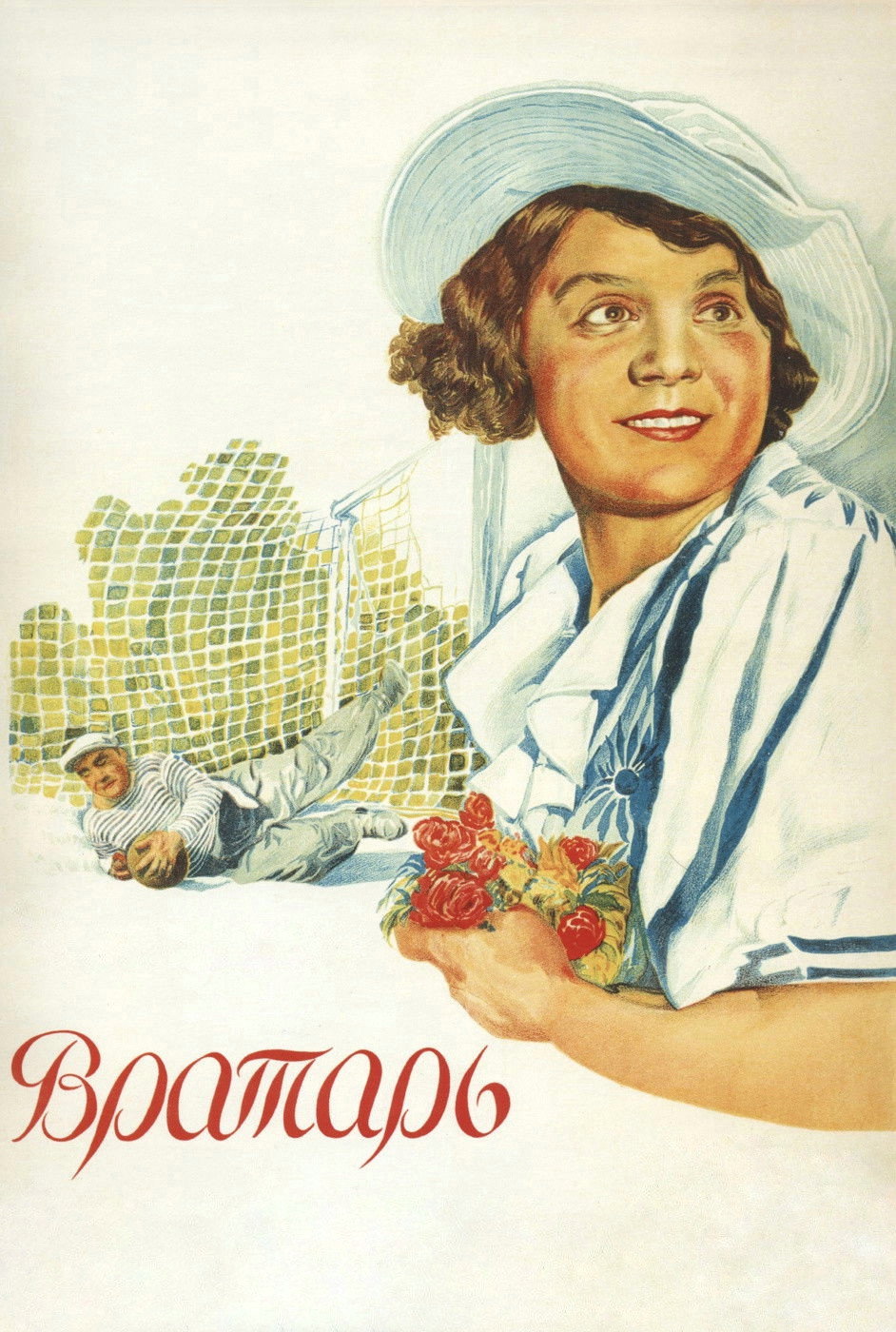 The Goalkeeper (1936) poster