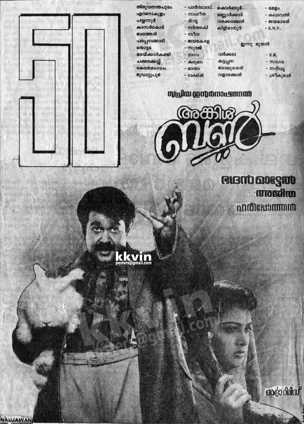 Uncle Bun (1991) poster