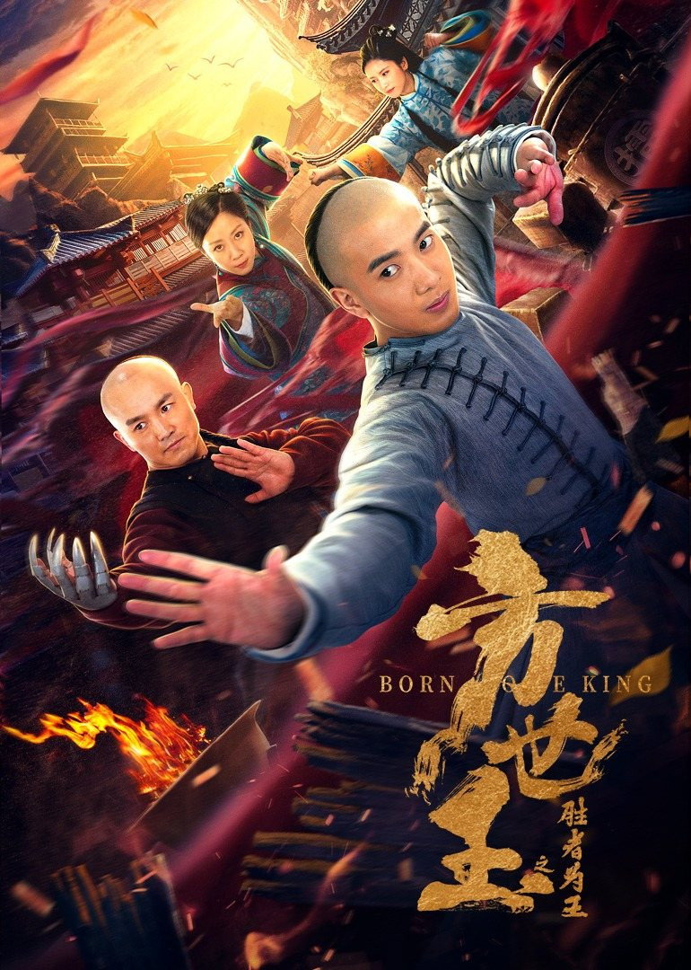 方世玉之胜者为王 (2021) poster