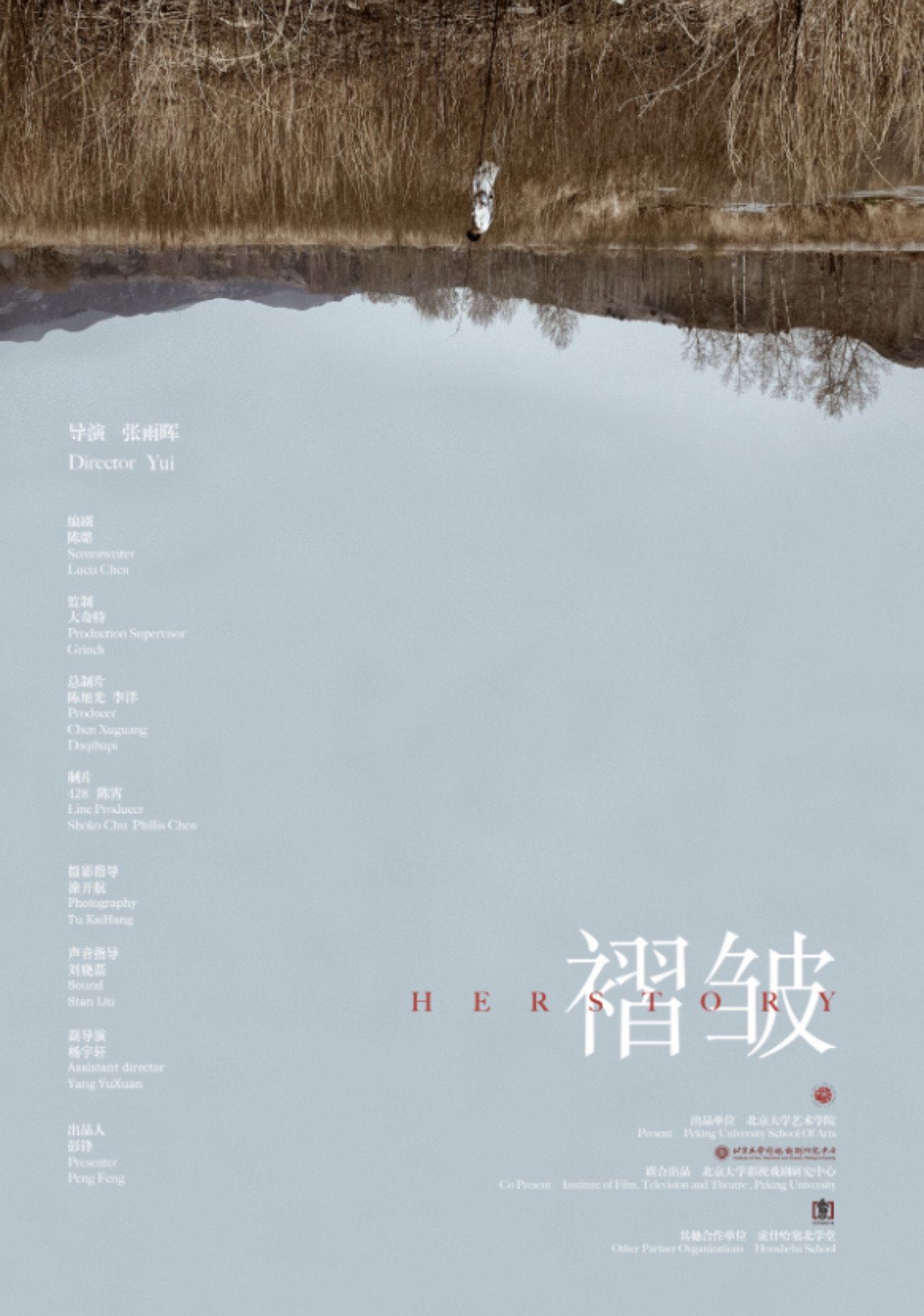 Herstory (2021) poster