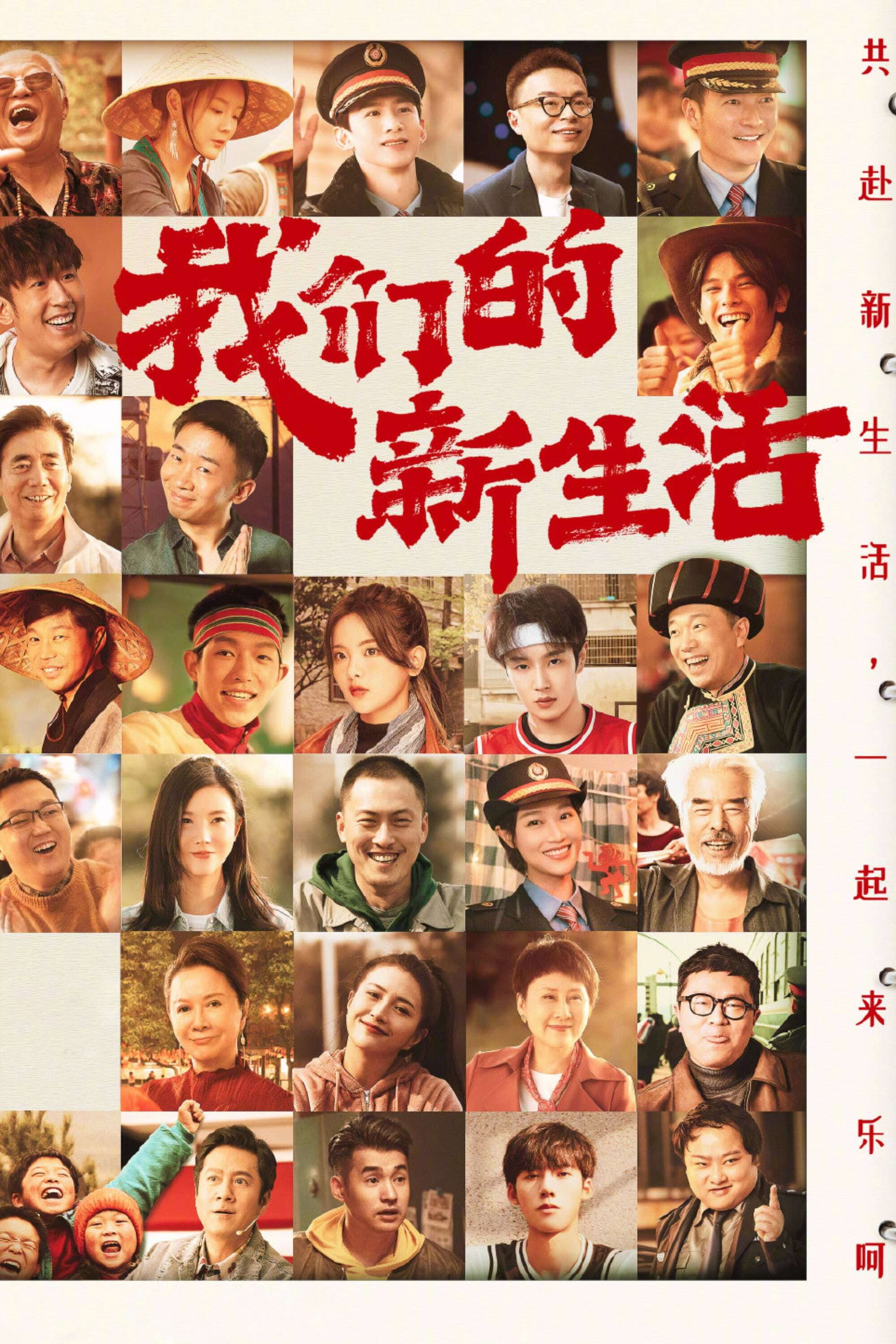 Our New Life (2021) poster