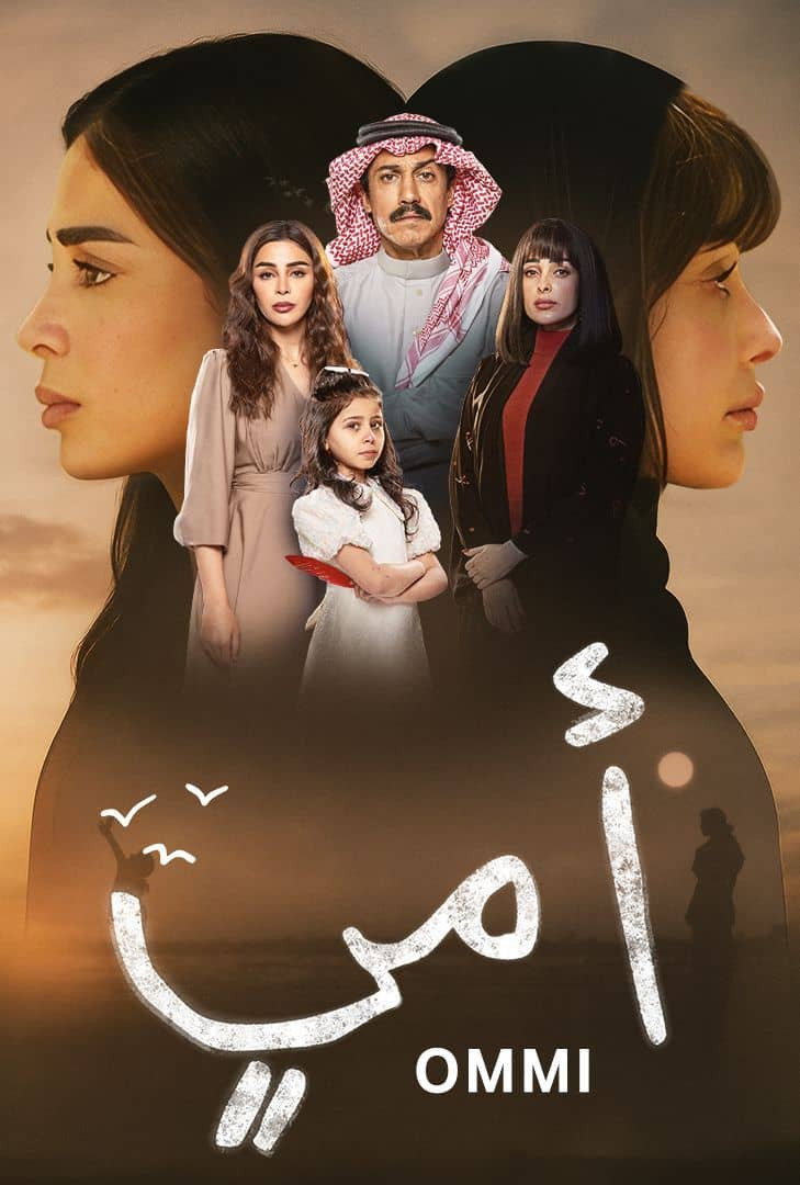 Mom (2025) poster