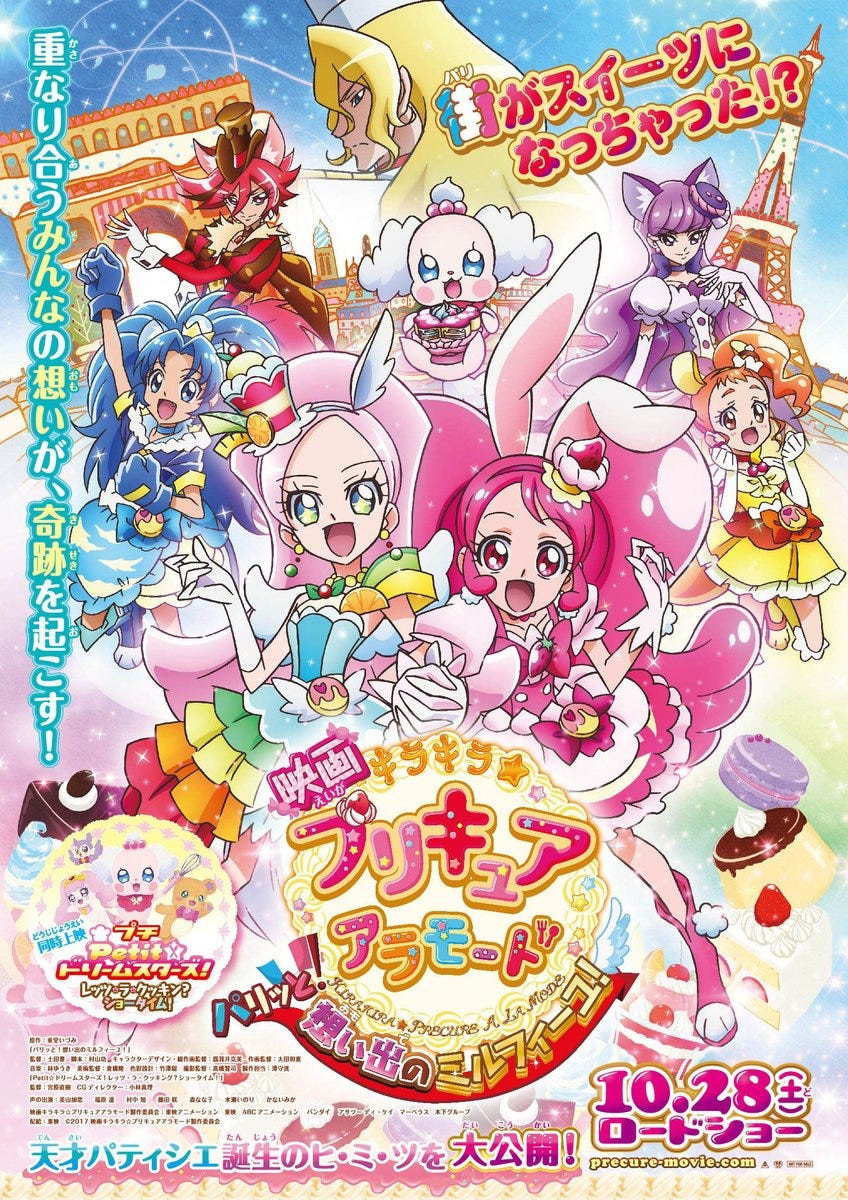 Petit☆Dream Stars! Let's La Cooking? Showtime! (2017) poster