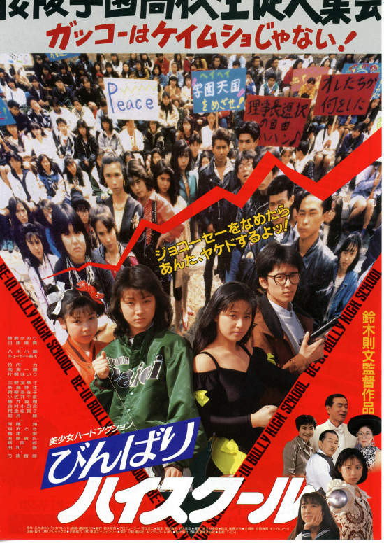 Be-In Bully High School (1990) poster