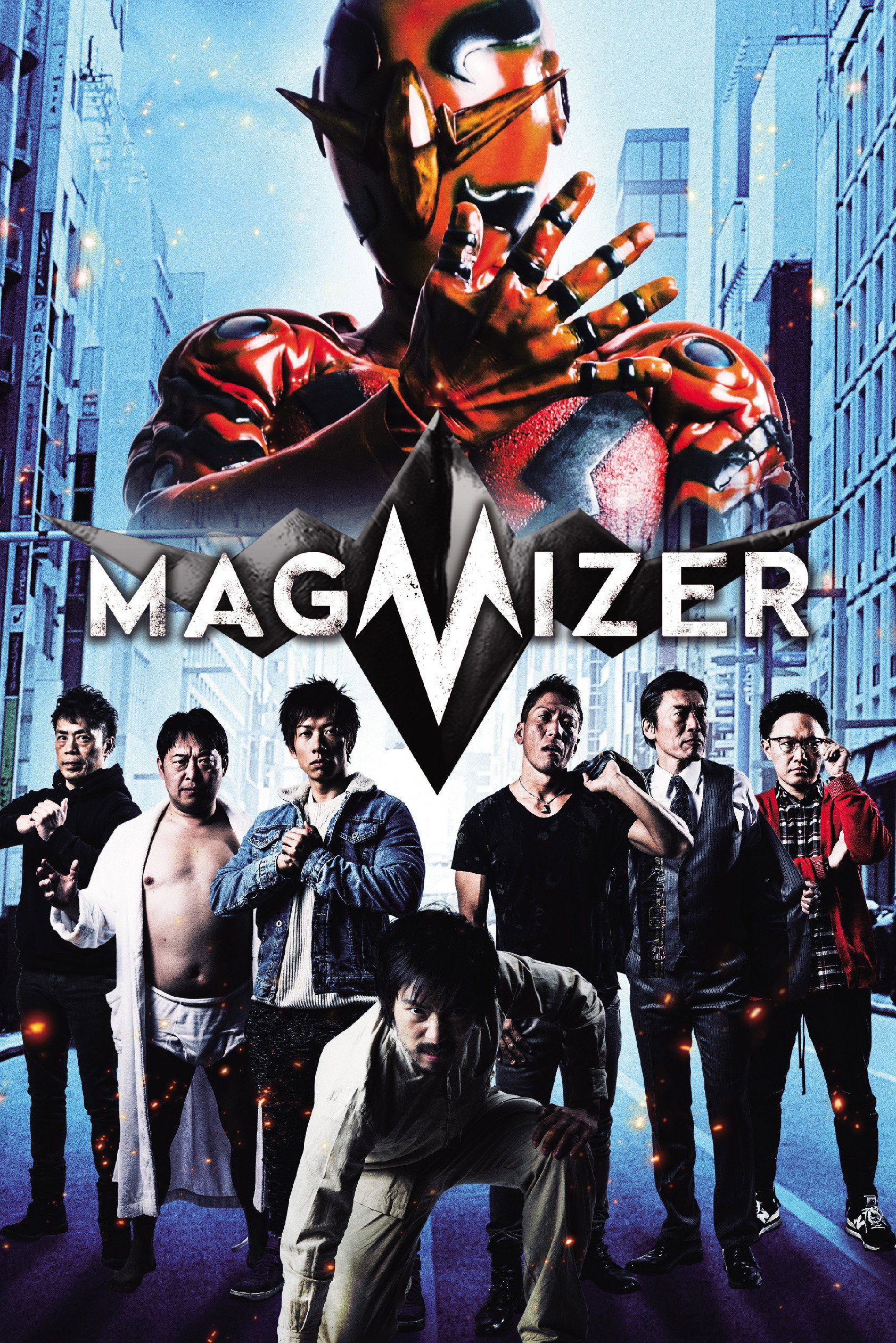 MAGMIZER (2017) poster
