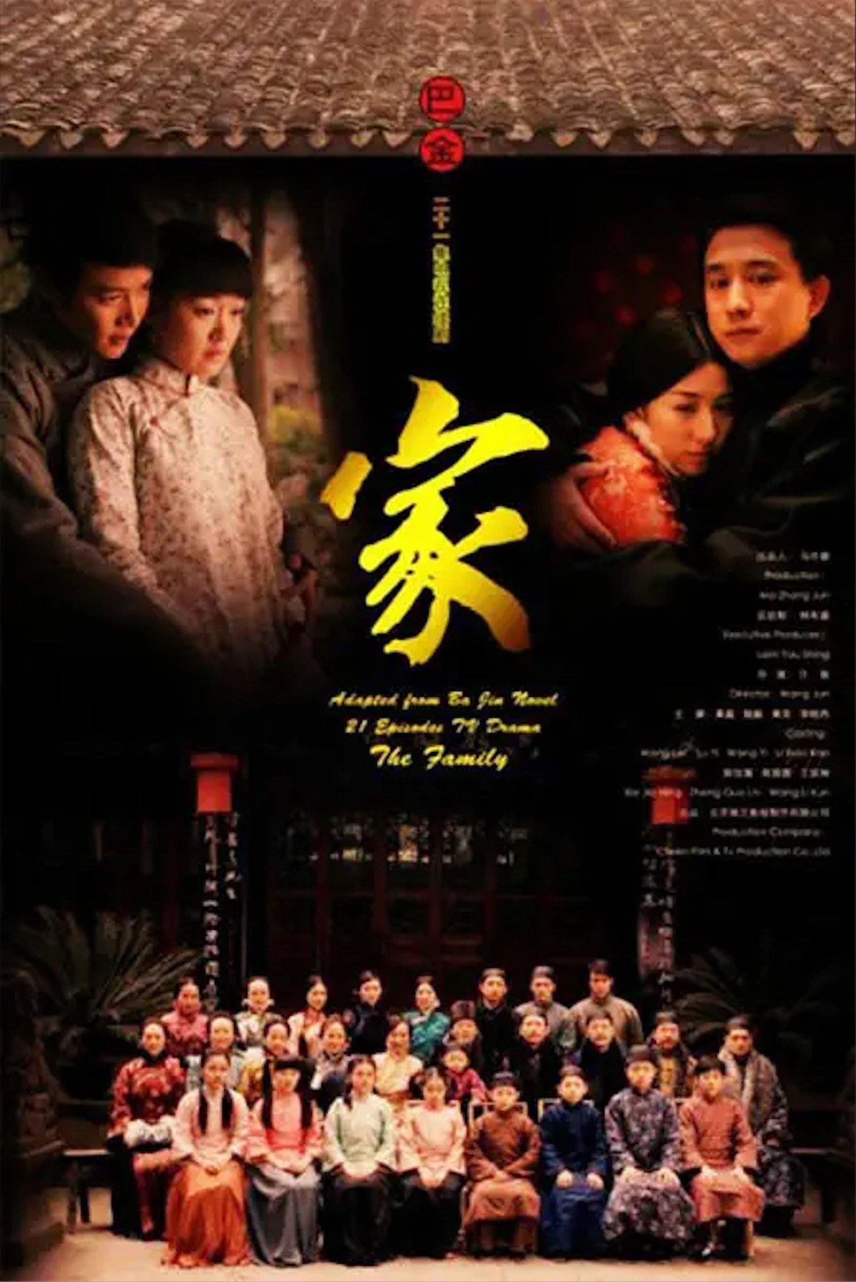 家 (2026) poster