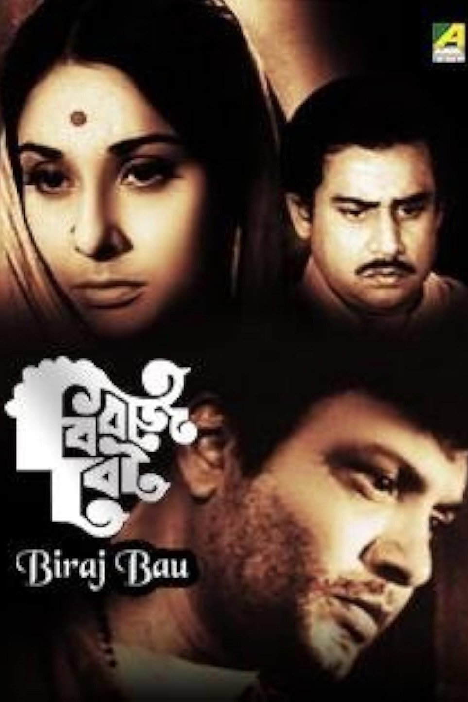 Biraj Bou (1972) poster
