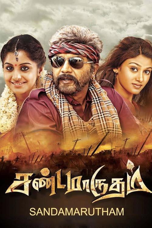 Sandamarutham (2015) poster