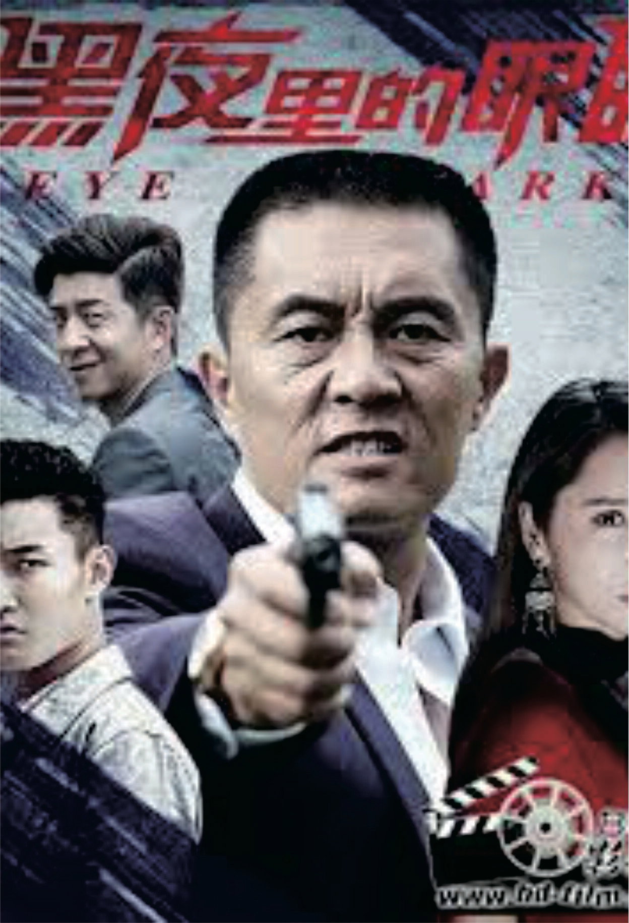 Eye in Dark (2020) poster