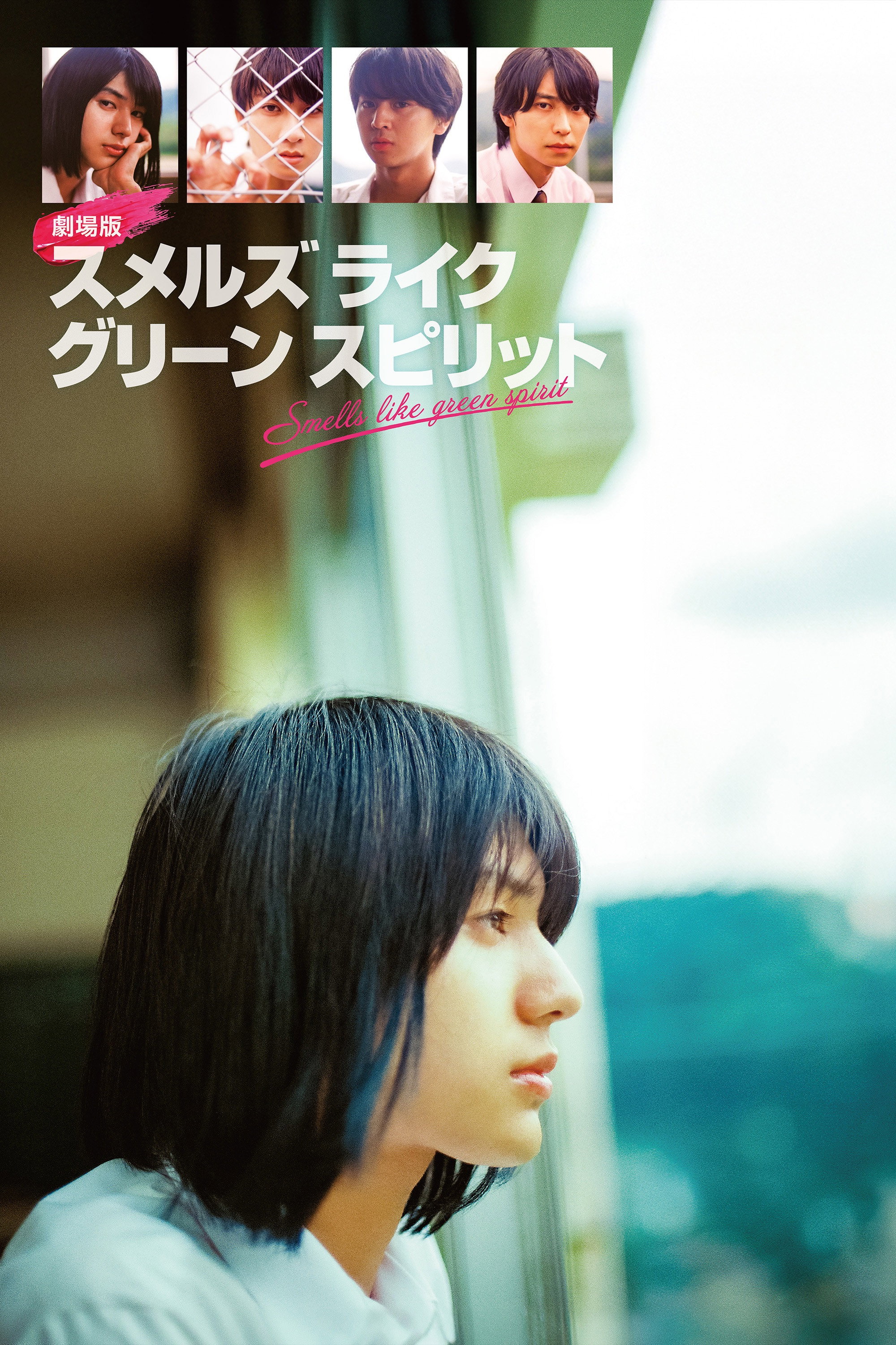 Smells Like Green Spirit the Movie (2025) poster