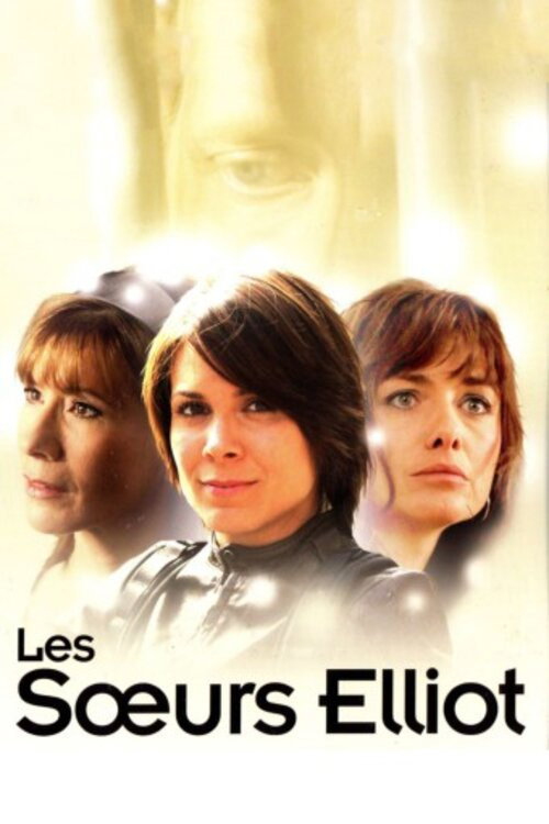 Les Sœurs Elliot (2007) poster