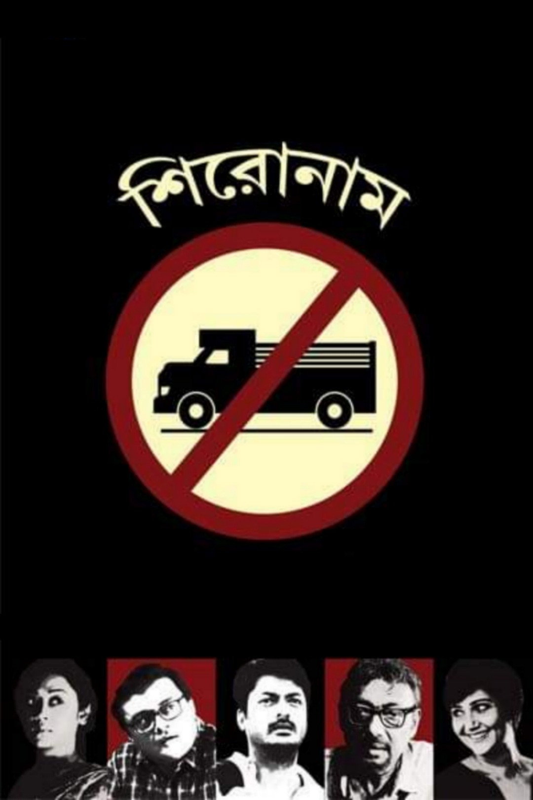 Shironam (2020) poster