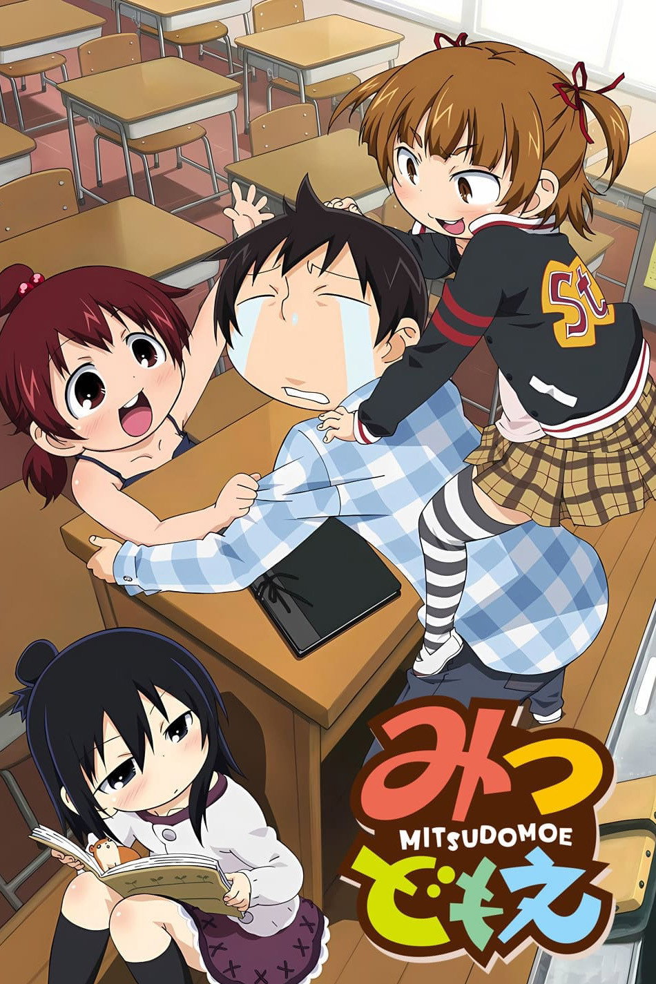 Mitsudomoe (2010) poster