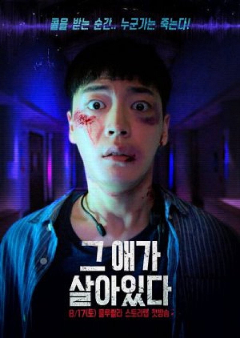 Alive (2019) poster