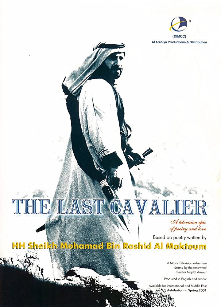 The Last Cavalier (2002) poster