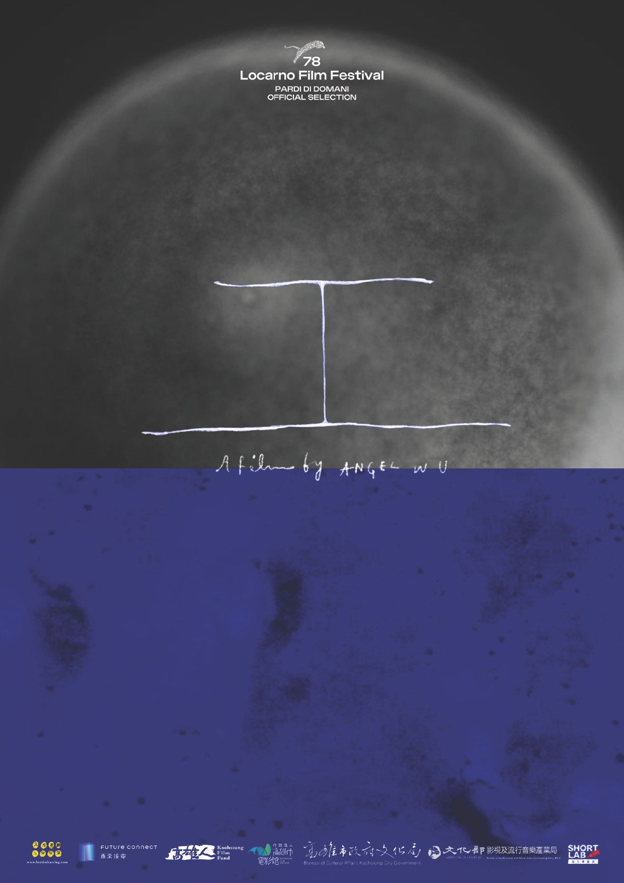 Force Times Displacement (2025) poster