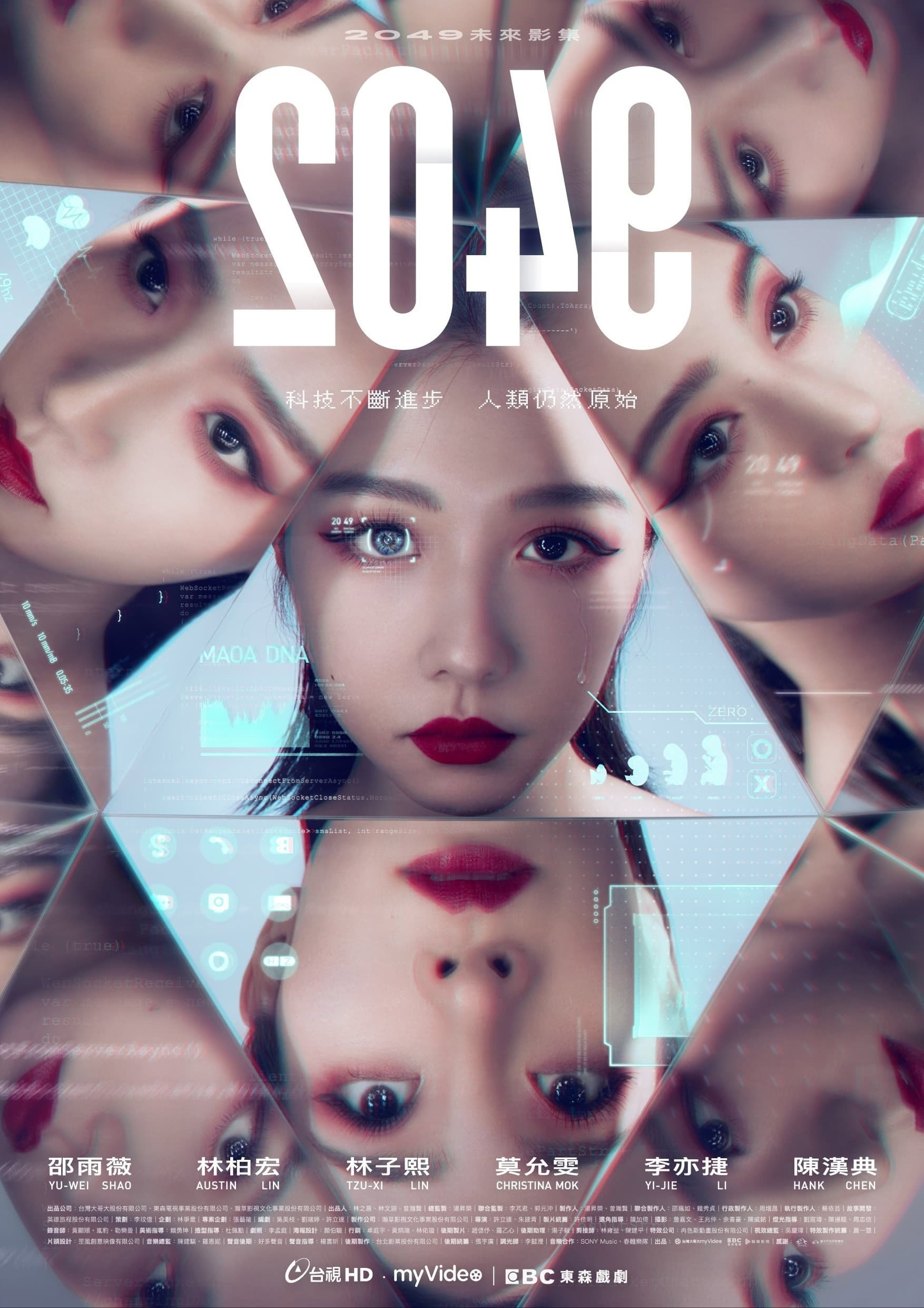 2049 (2021) poster