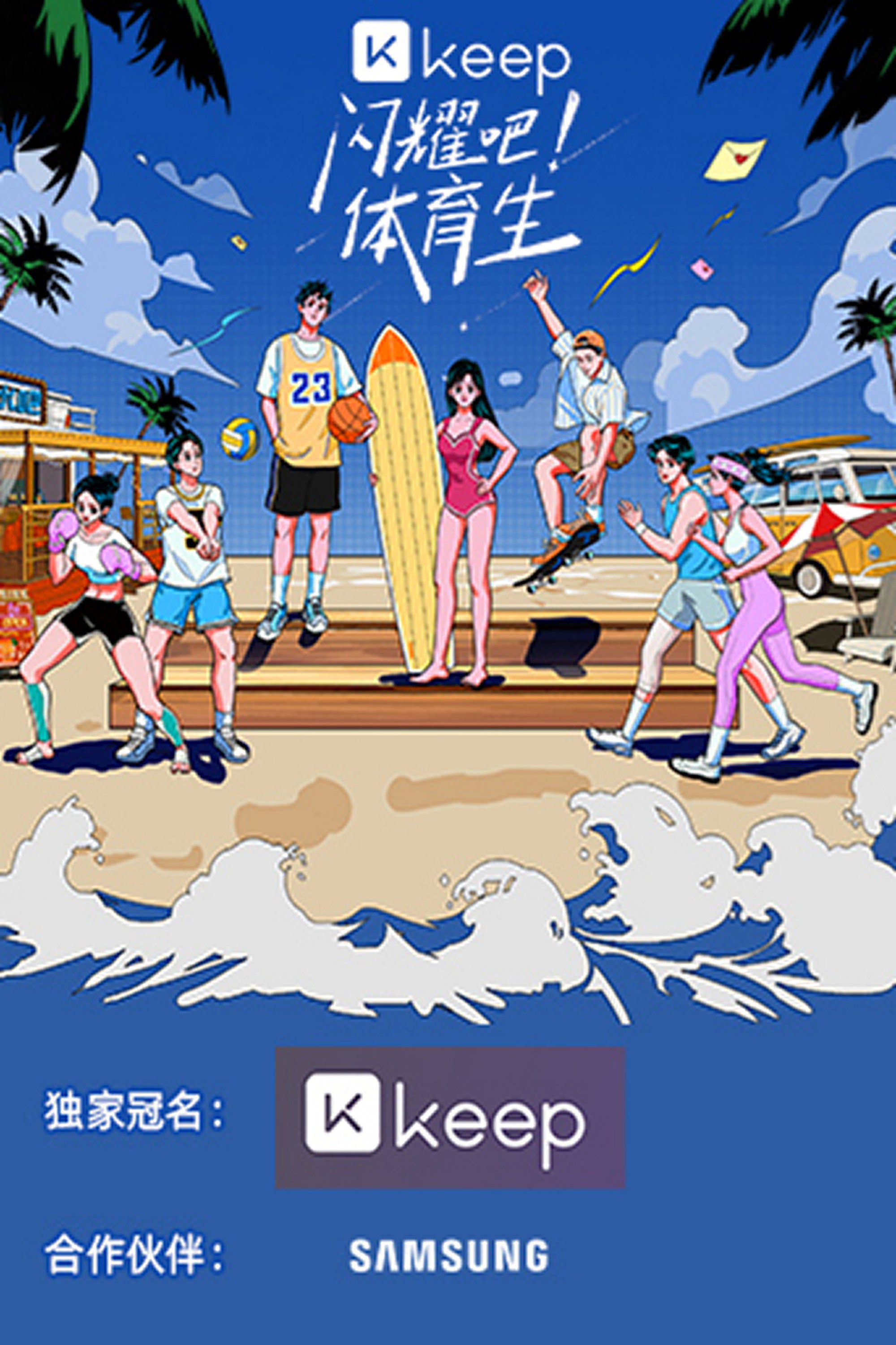 Hi! Sport (2022) poster