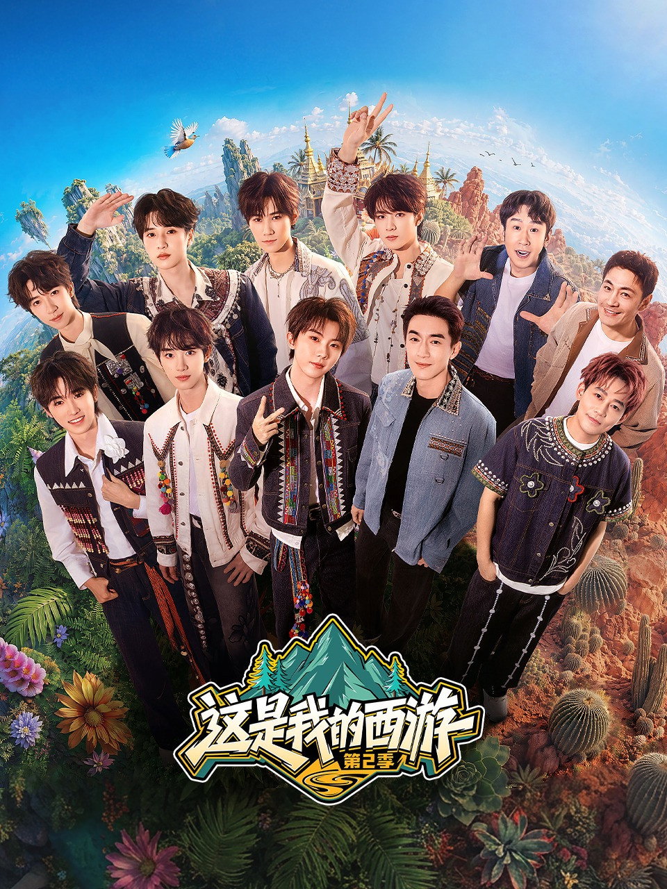 This Is My Adventure (2024) poster