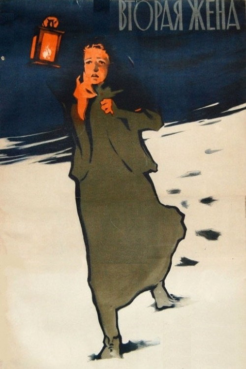 Advent (1957) poster