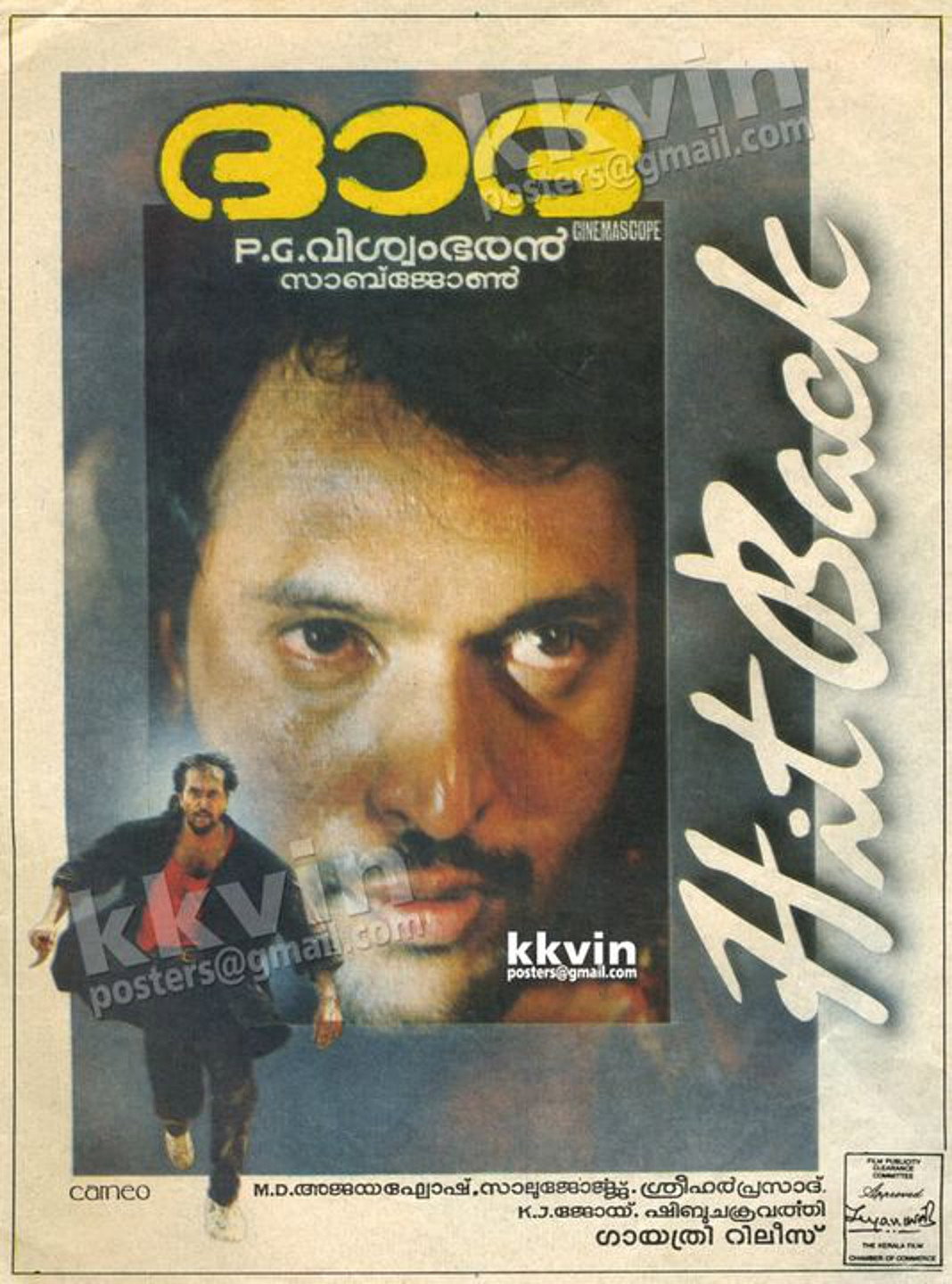 Dadha (1994) poster