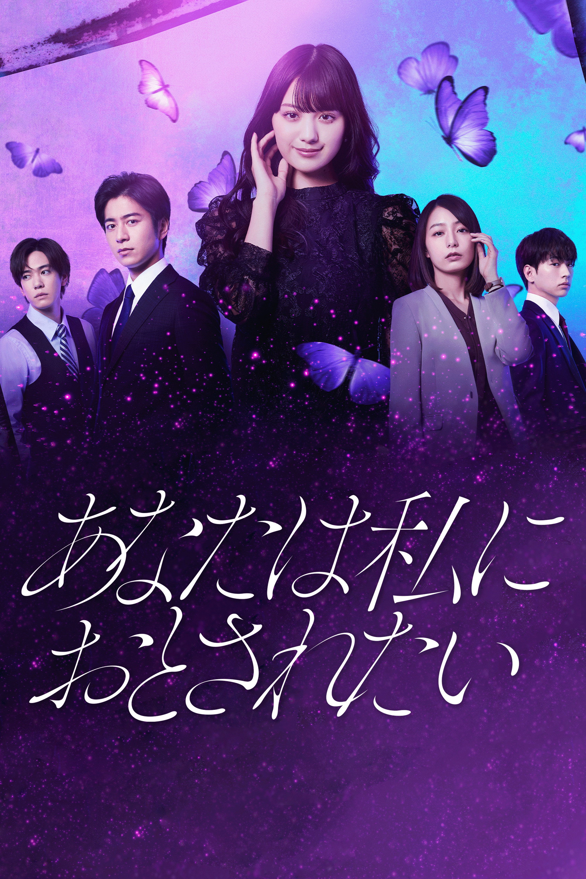 You Want Me to Steal You (2023) poster