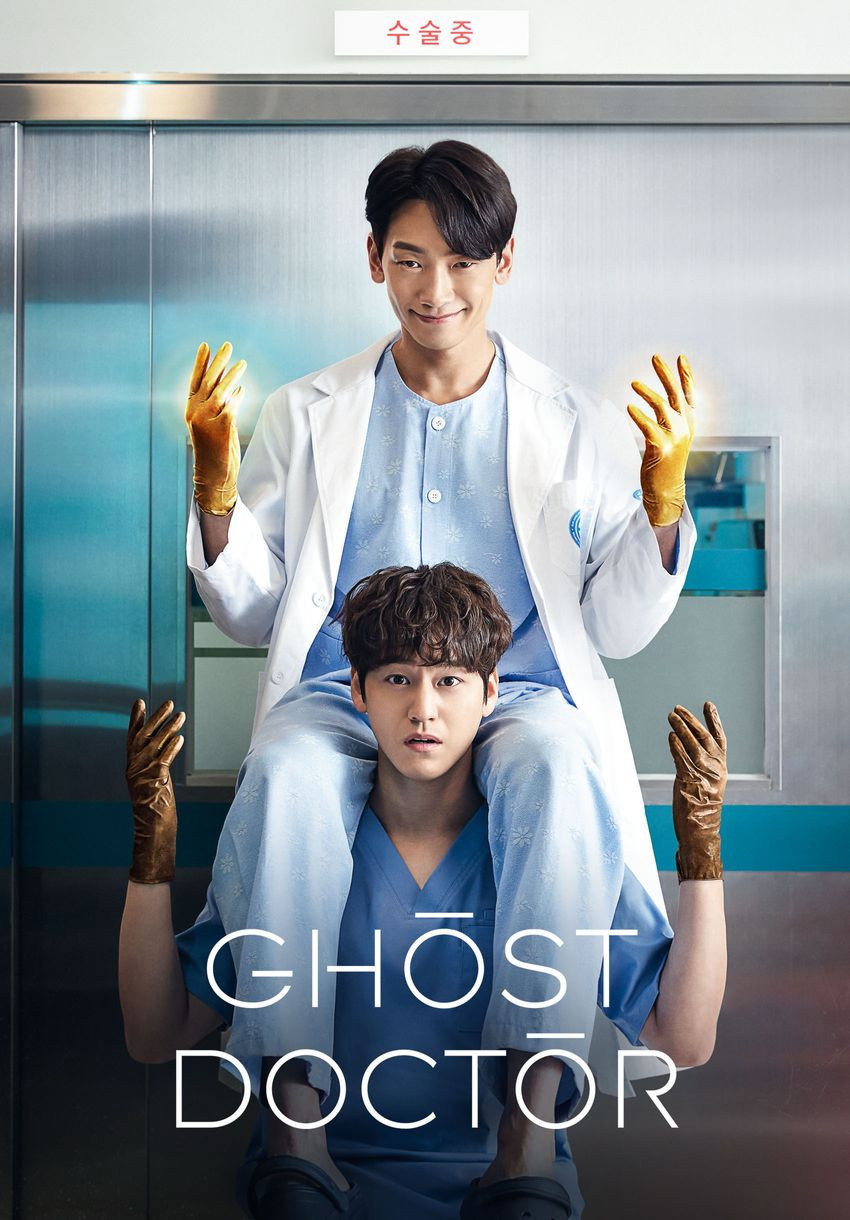 Ghost Doctor (2022) poster