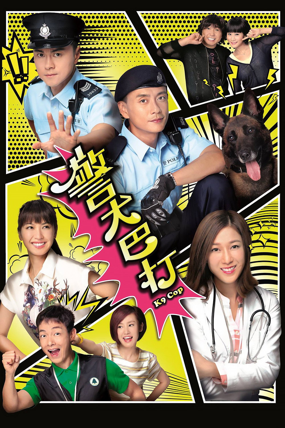 K9 Cop (2016) poster