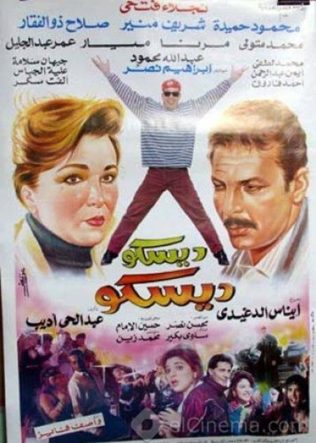Disco Disco (1994) poster